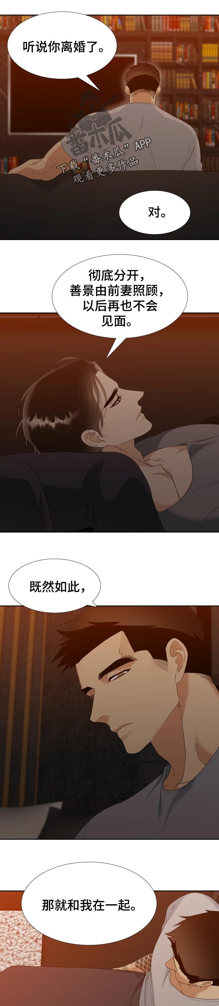 第76章：你的回答
