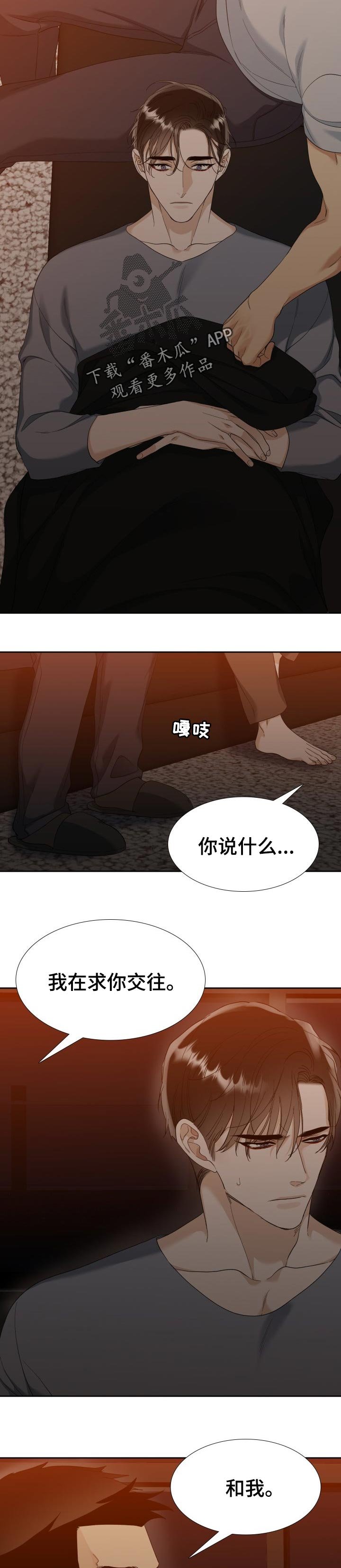 第76章：你的回答