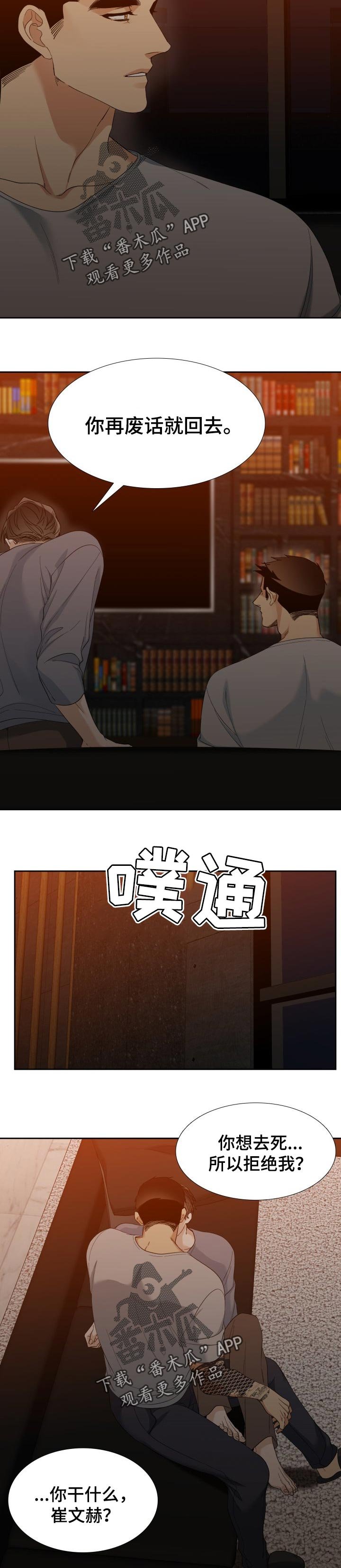 第76章：你的回答