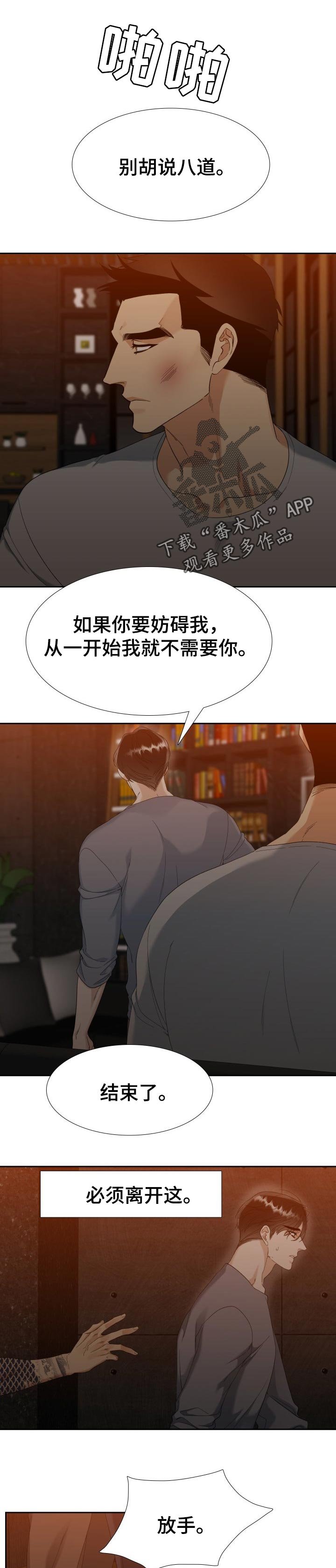 第77章：原谅