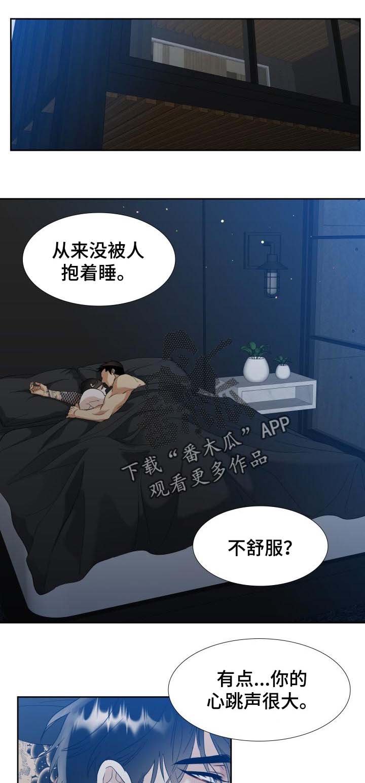 第78章：辛苦了