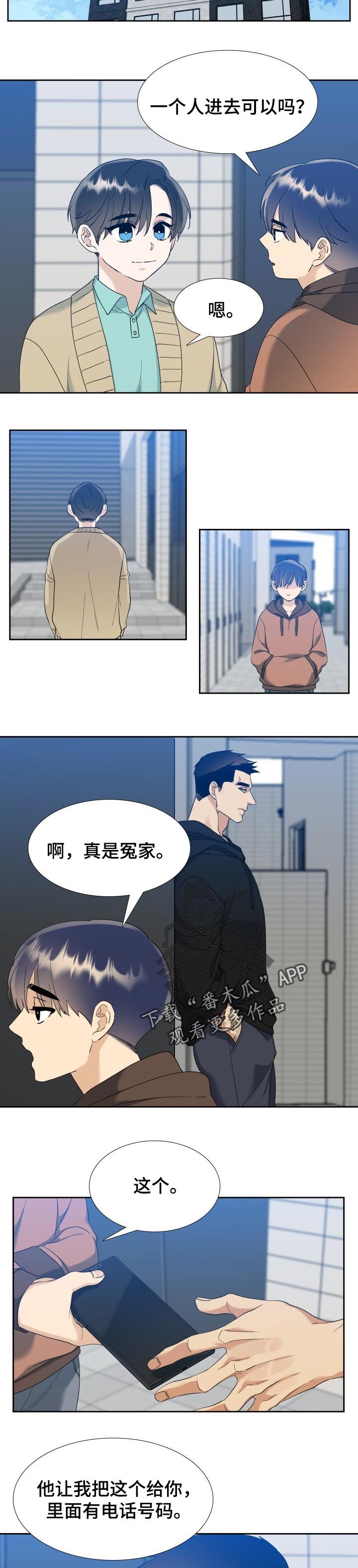 第78章：辛苦了