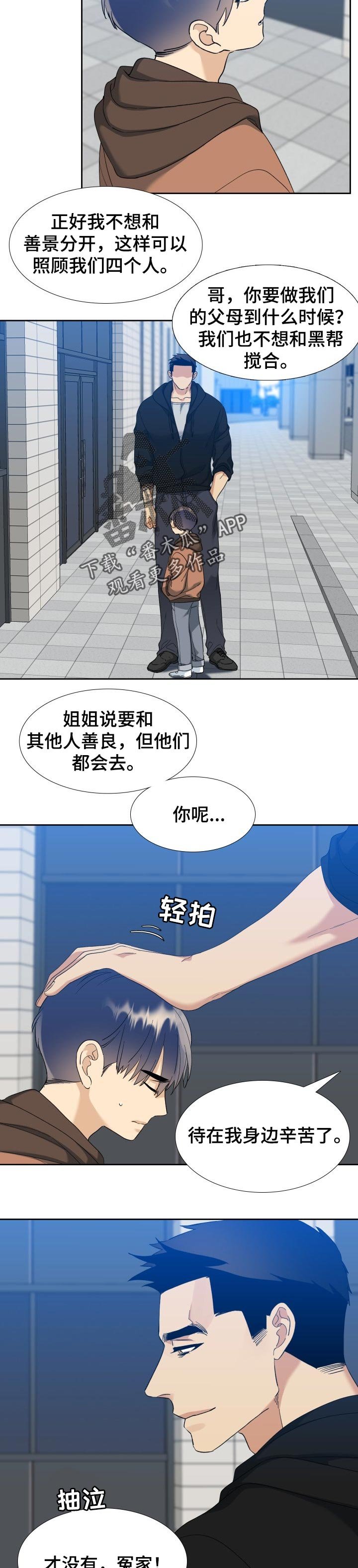 第78章：辛苦了