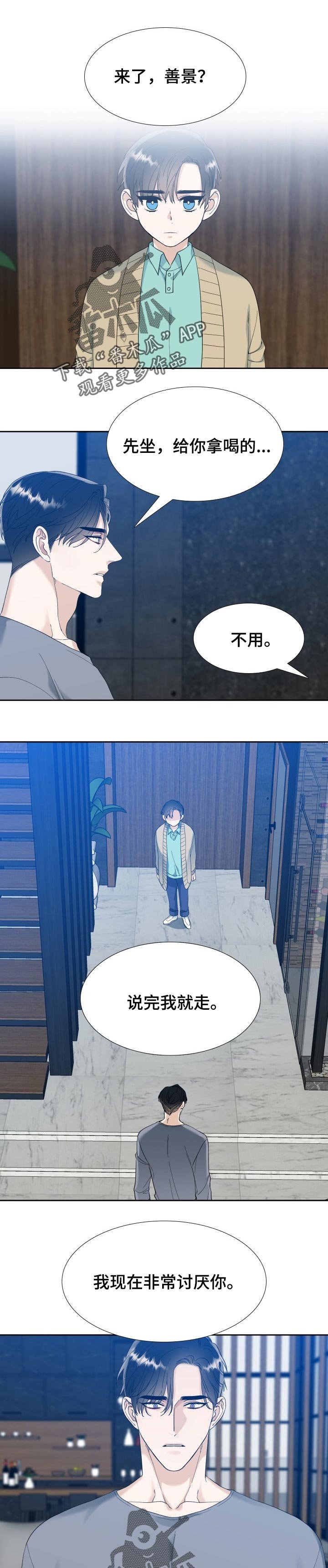 第79章：纯粹