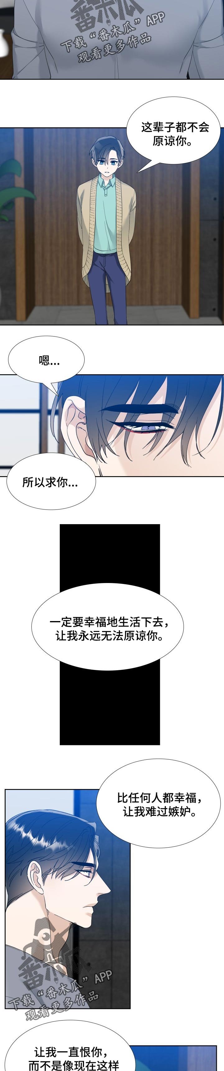 第79章：纯粹