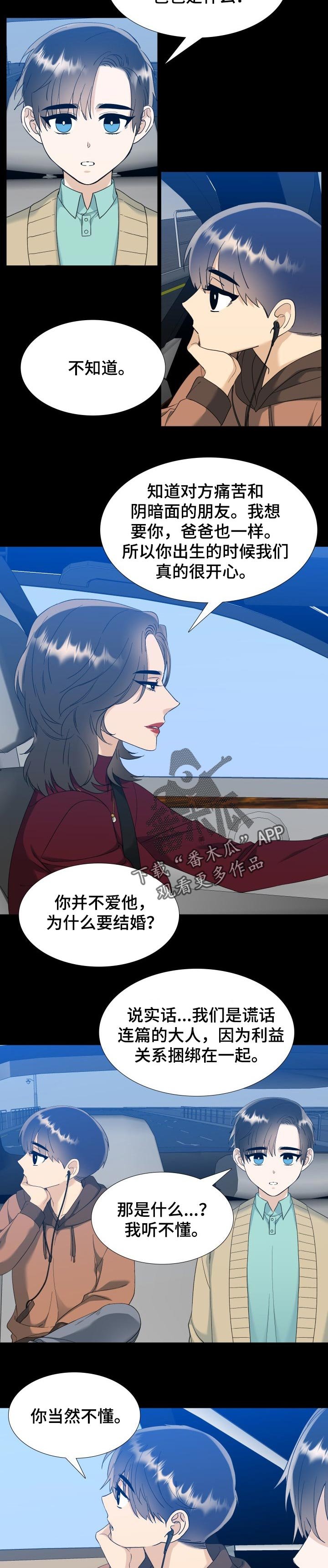 第79章：纯粹