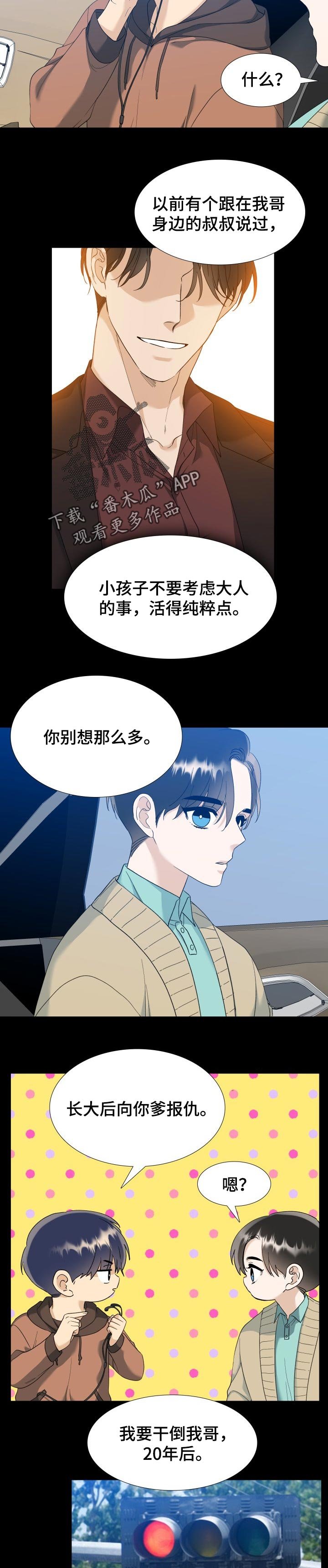 第79章：纯粹