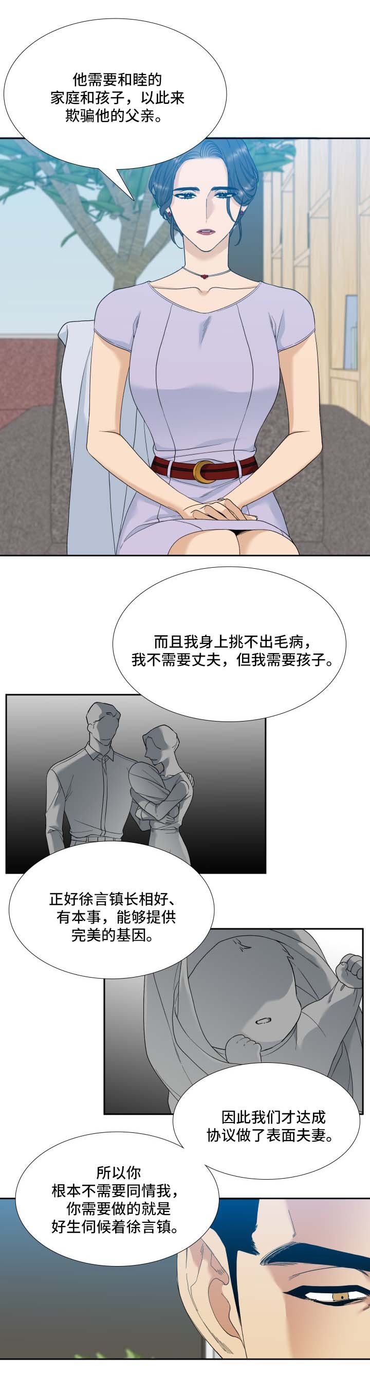 第8章：拥有他