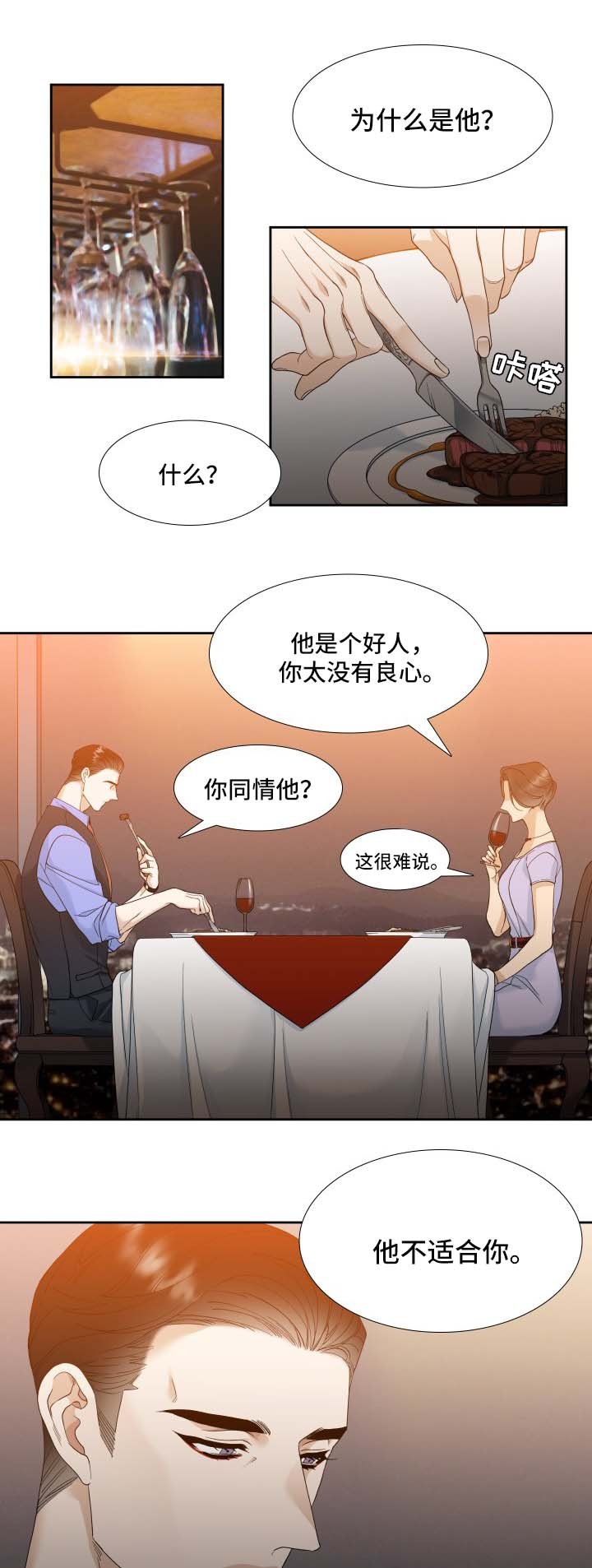第8章：拥有他