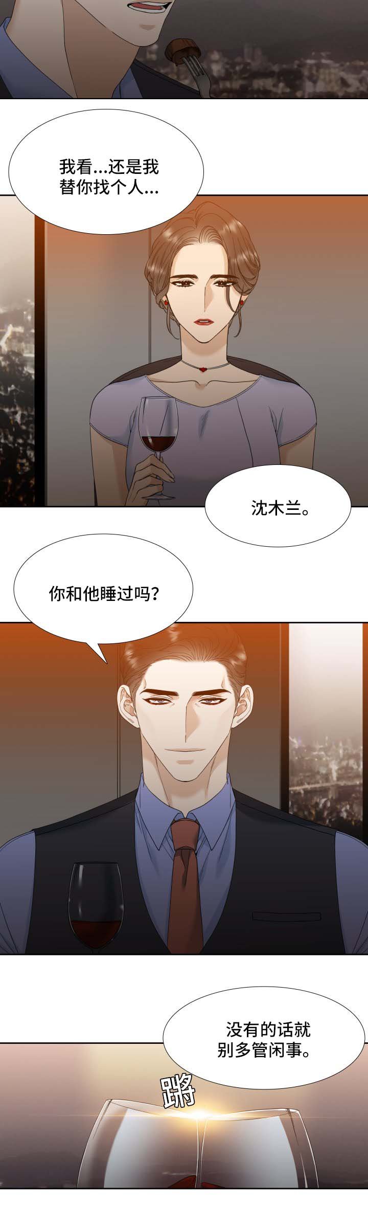 第8章：拥有他