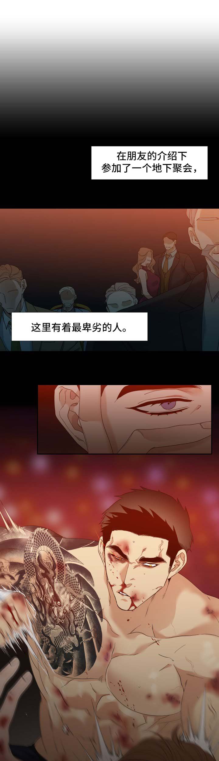 第8章：拥有他