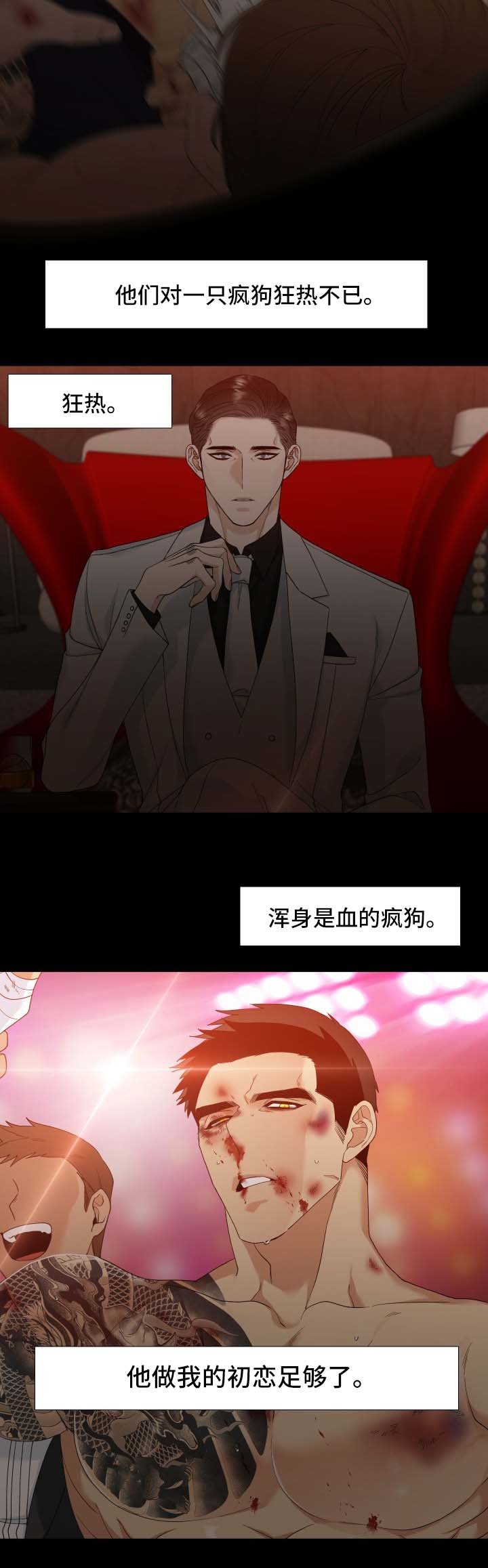 第8章：拥有他