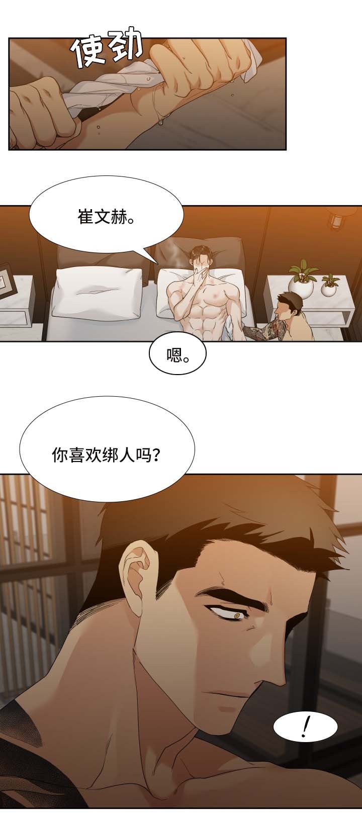 第8章：拥有他