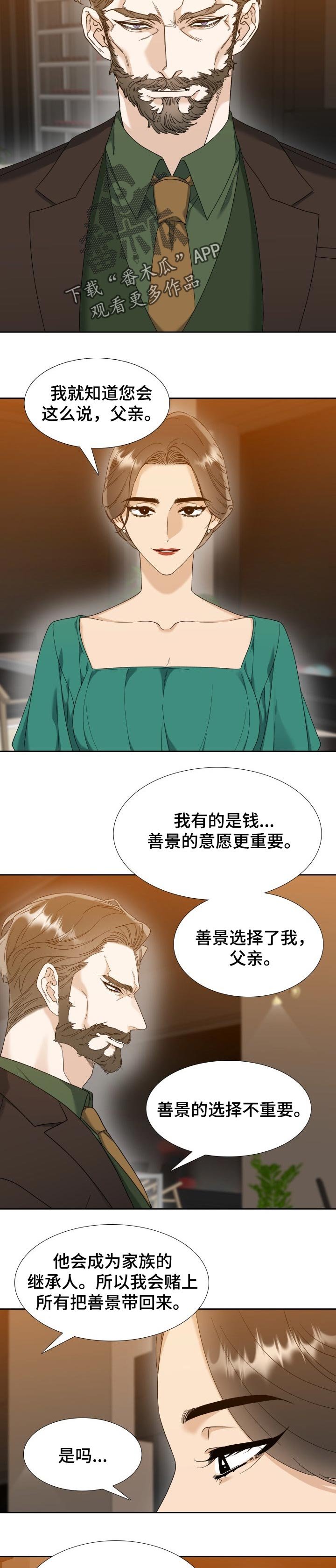 第80章：儿子