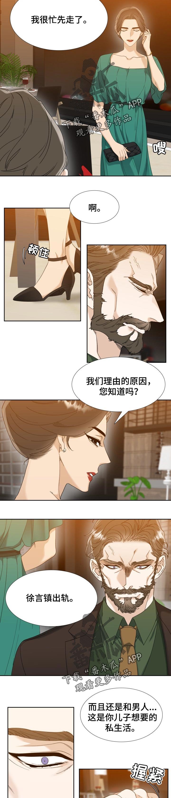 第80章：儿子