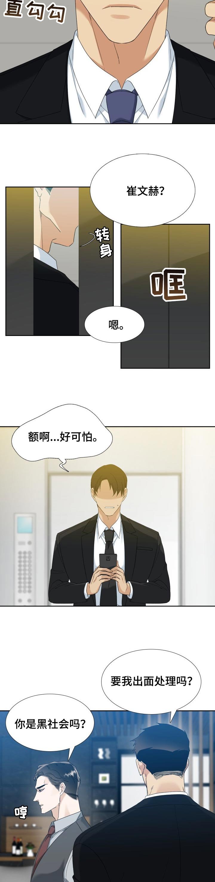 第81章：自由