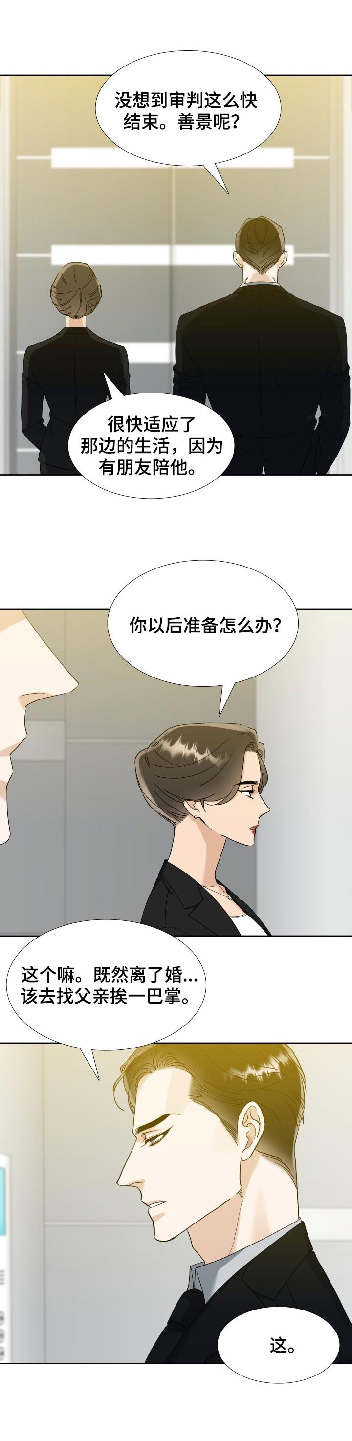 第81章：自由