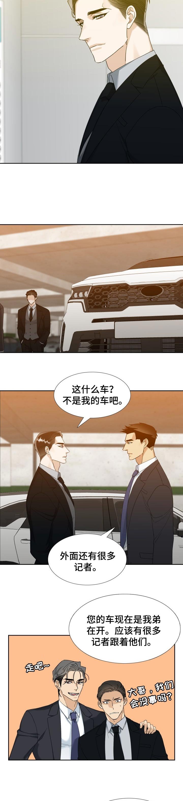 第82章：最后一次约会