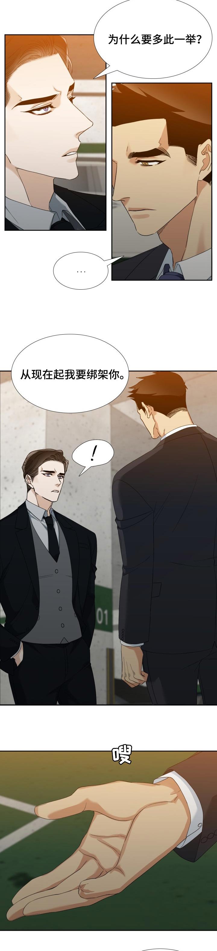 第82章：最后一次约会