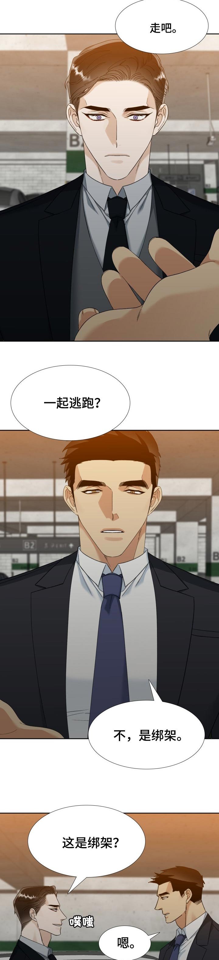 第82章：最后一次约会