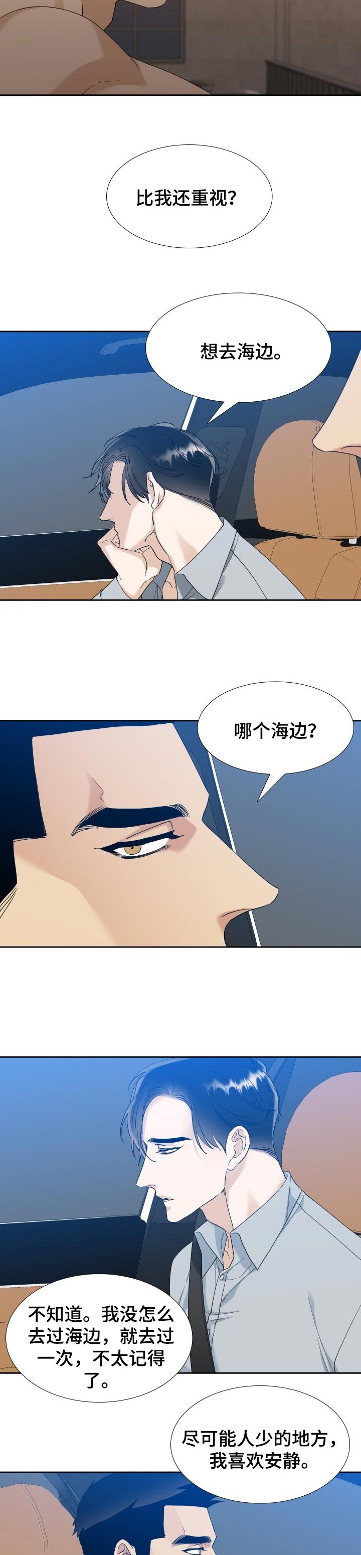 第83章：安静的地方