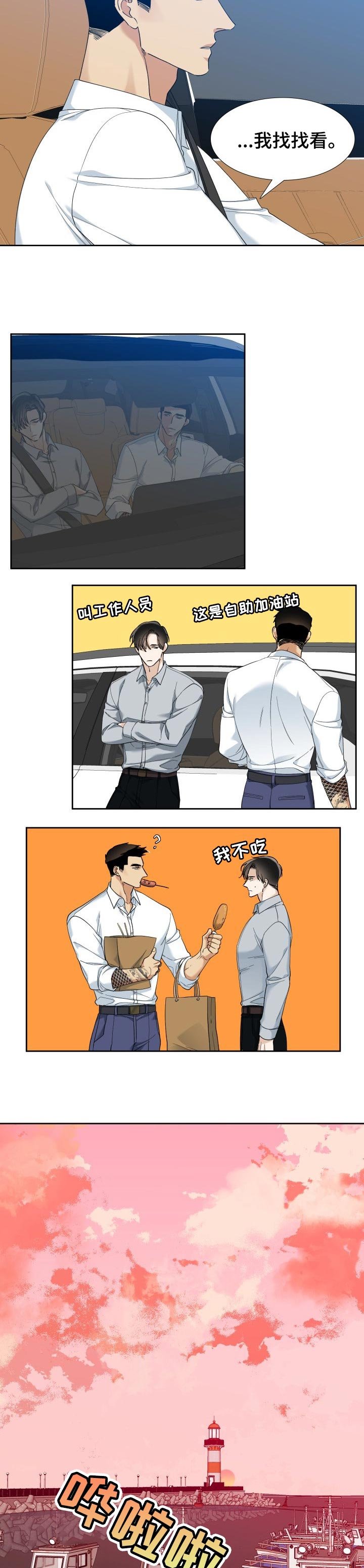 第83章：安静的地方