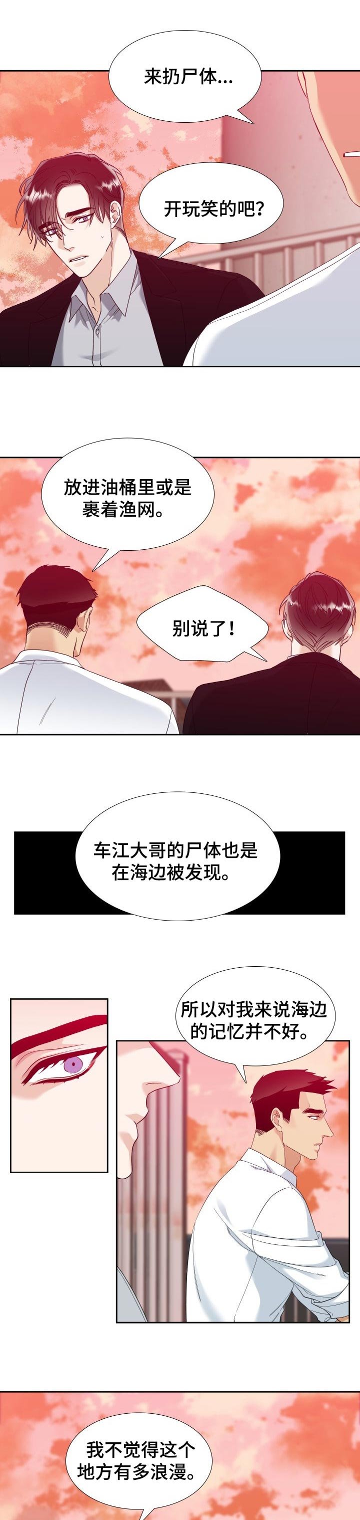 第84章：着急