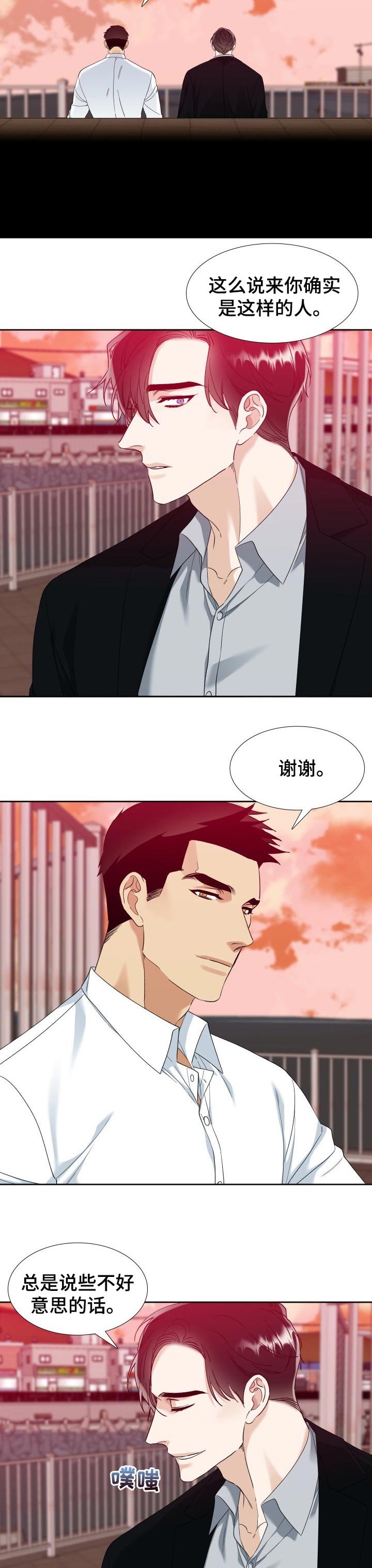 第84章：着急