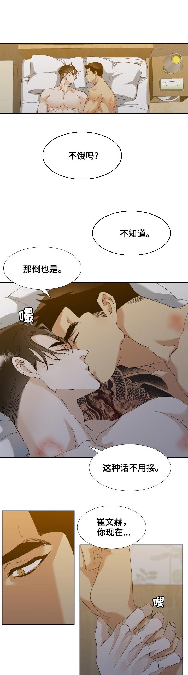 第85章：等你的电话