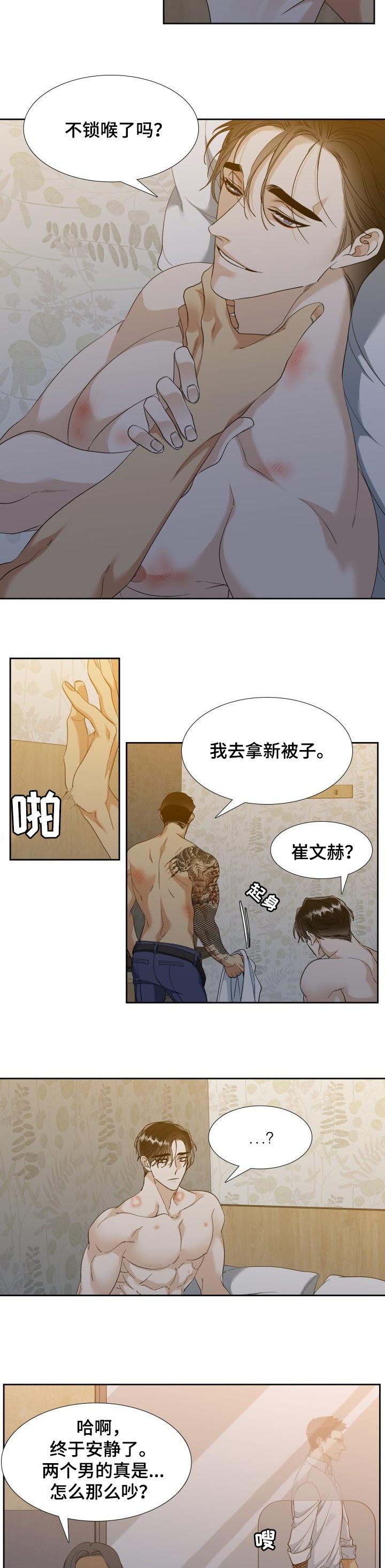第85章：等你的电话