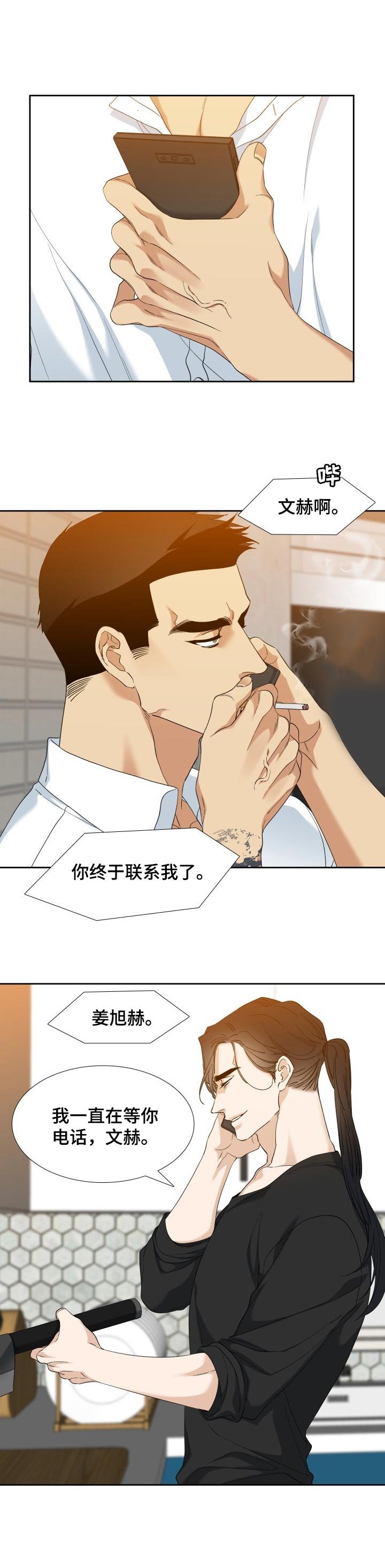 第85章：等你的电话