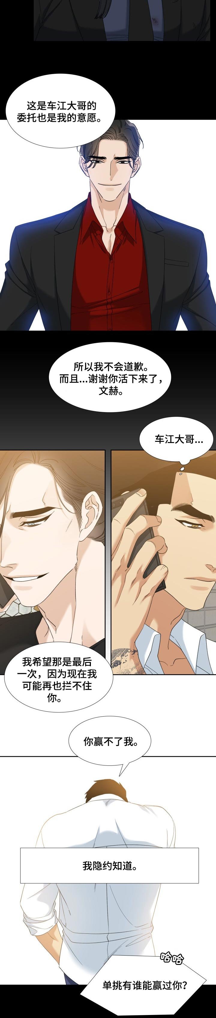 第86章：新身份