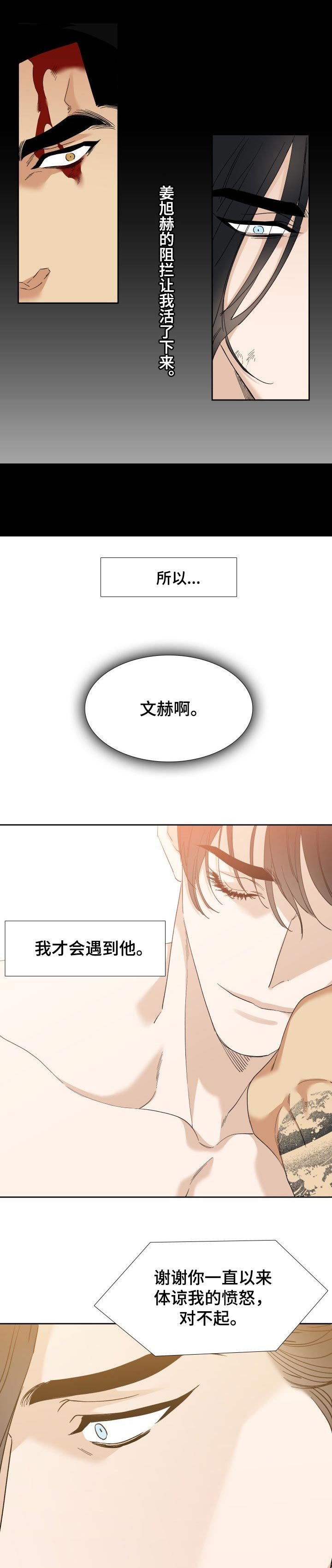 第86章：新身份