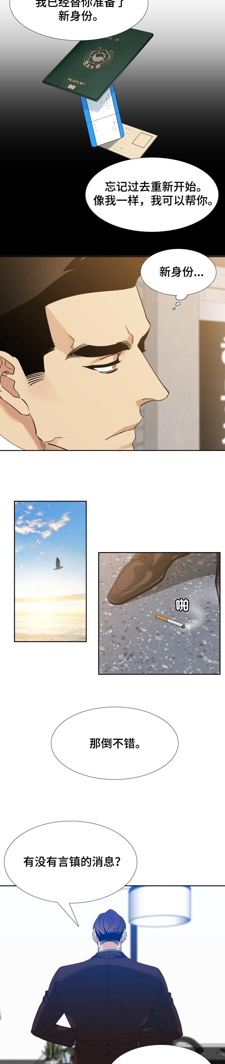 第86章：新身份