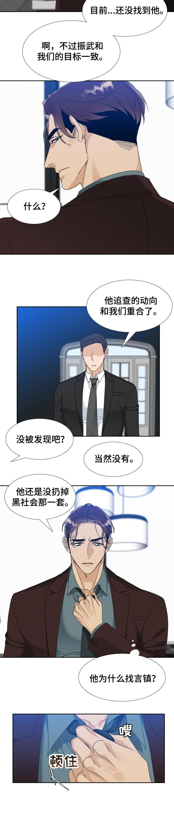 第86章：新身份