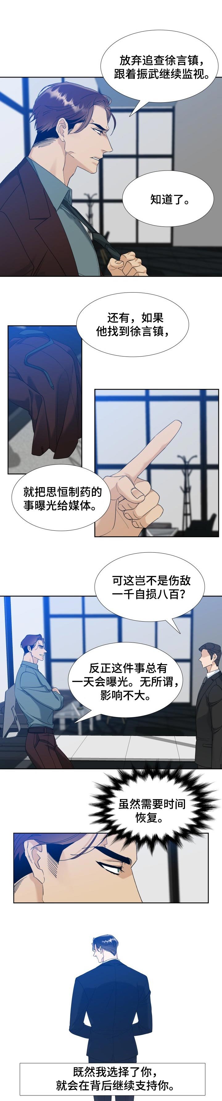 第87章：戒指