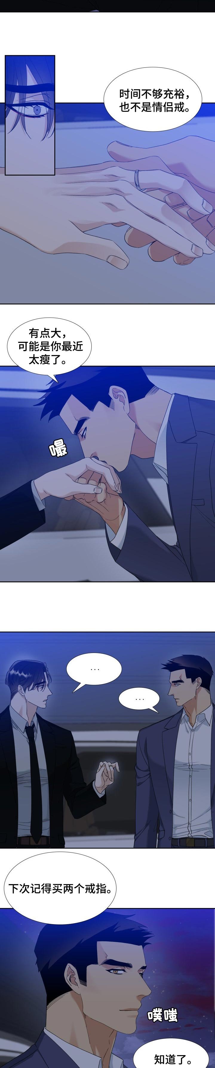 第87章：戒指