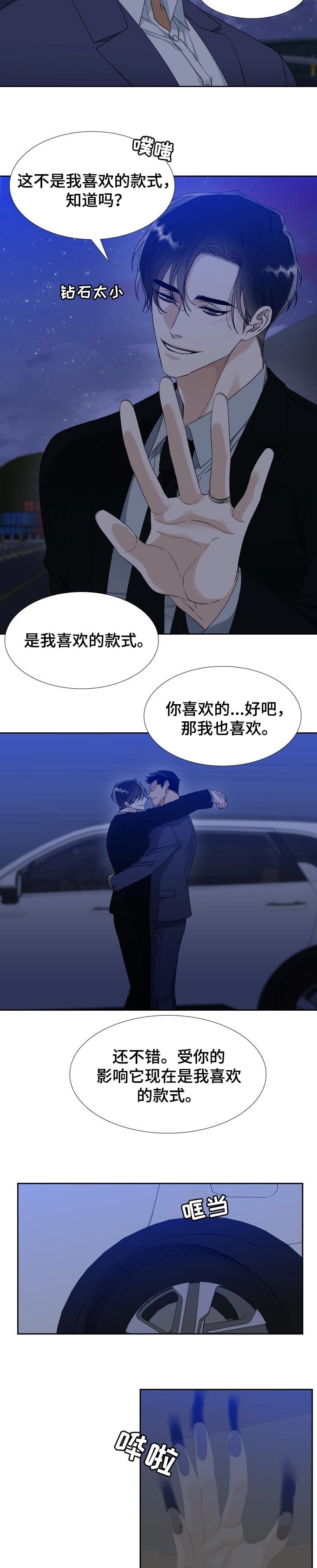 第87章：戒指