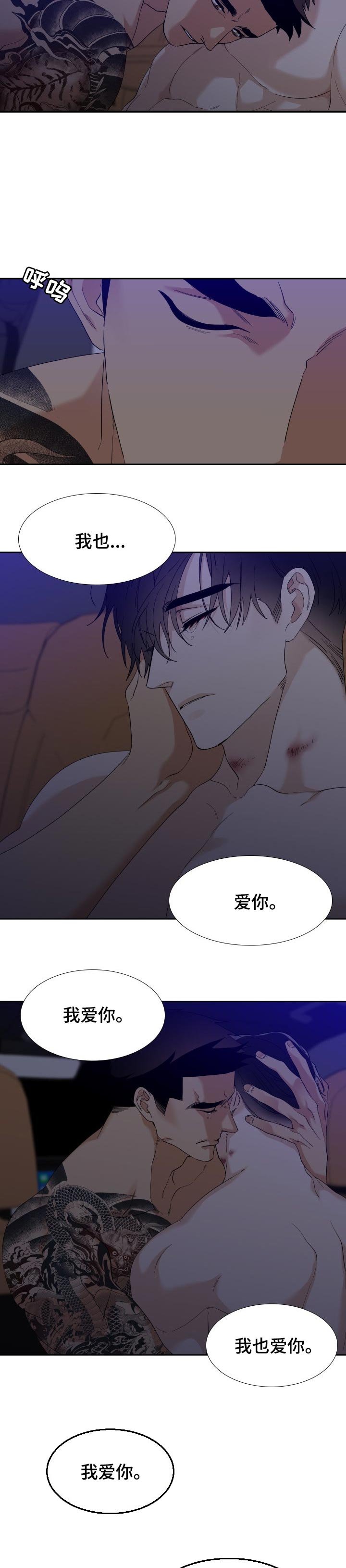 第88章：好久不见
