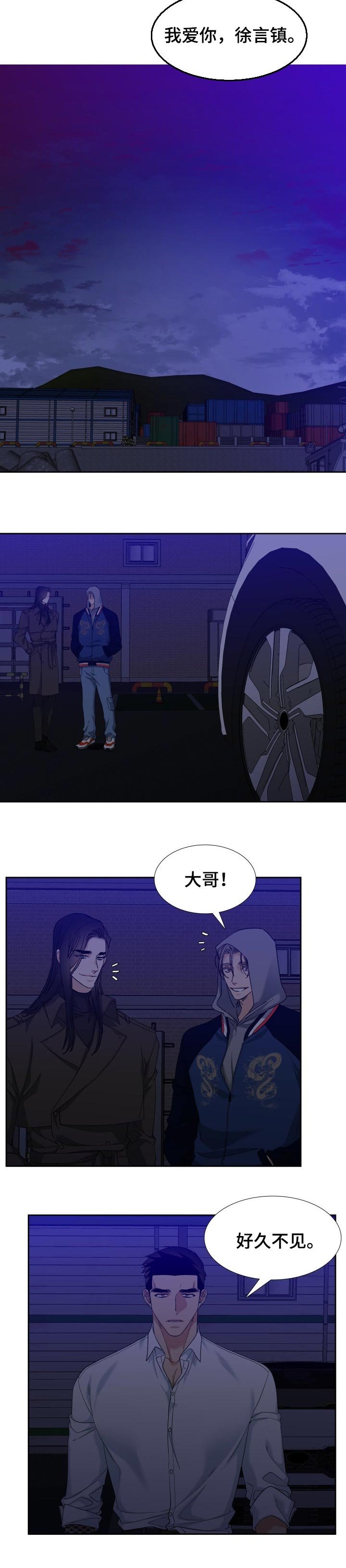 第88章：好久不见