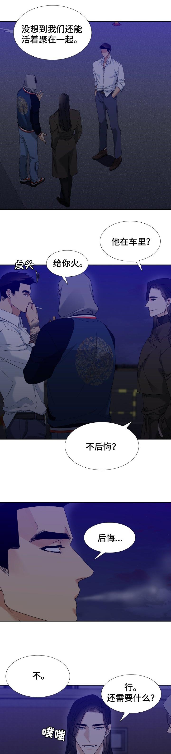第89章：打招呼