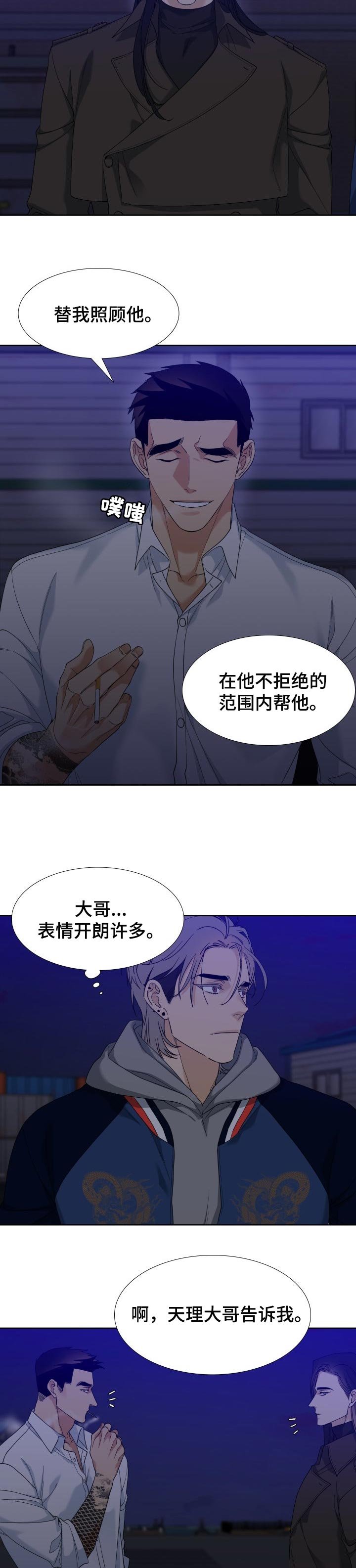 第89章：打招呼