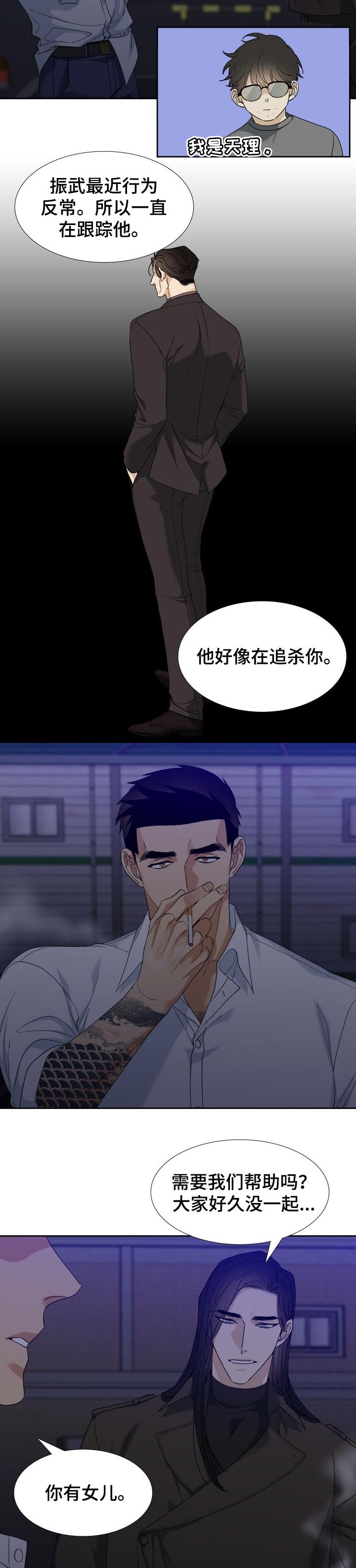 第89章：打招呼