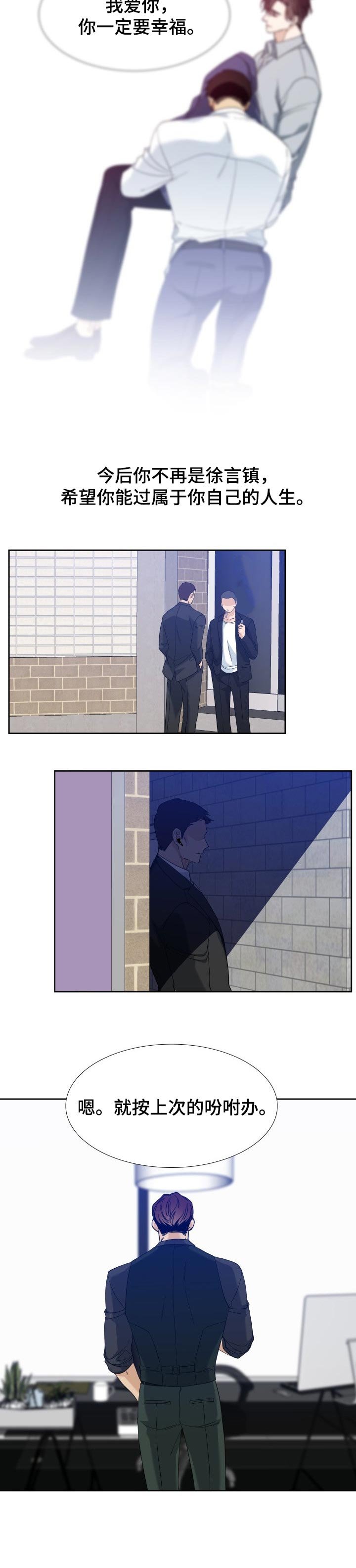 第89章：打招呼