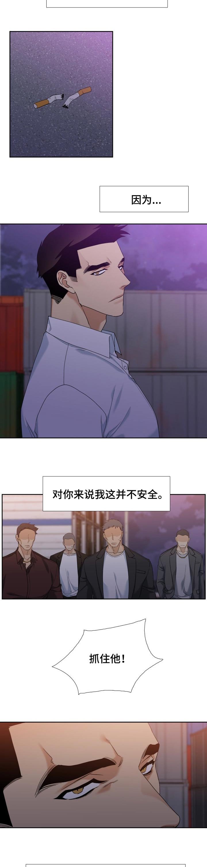 第90章：守护你的自由