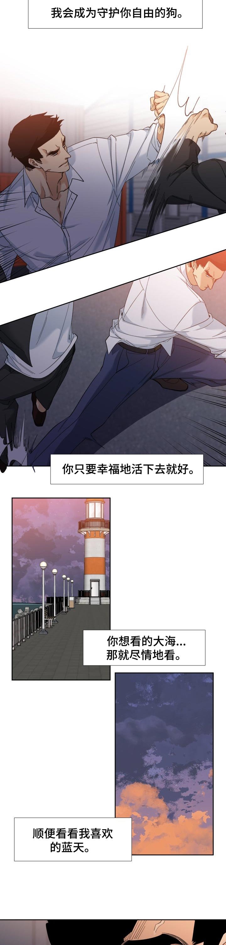 第90章：守护你的自由