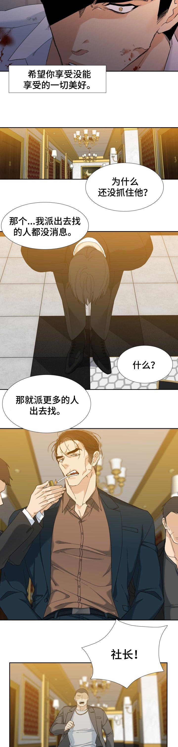 第90章：守护你的自由