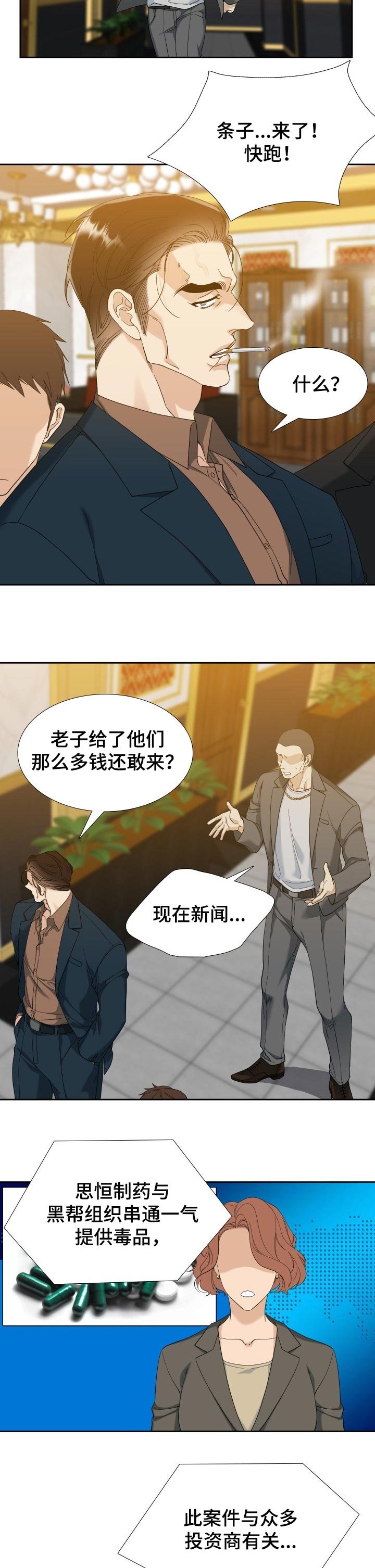 第90章：守护你的自由