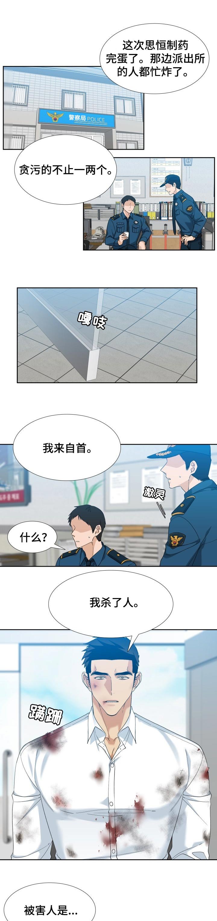 第91章：你救了我