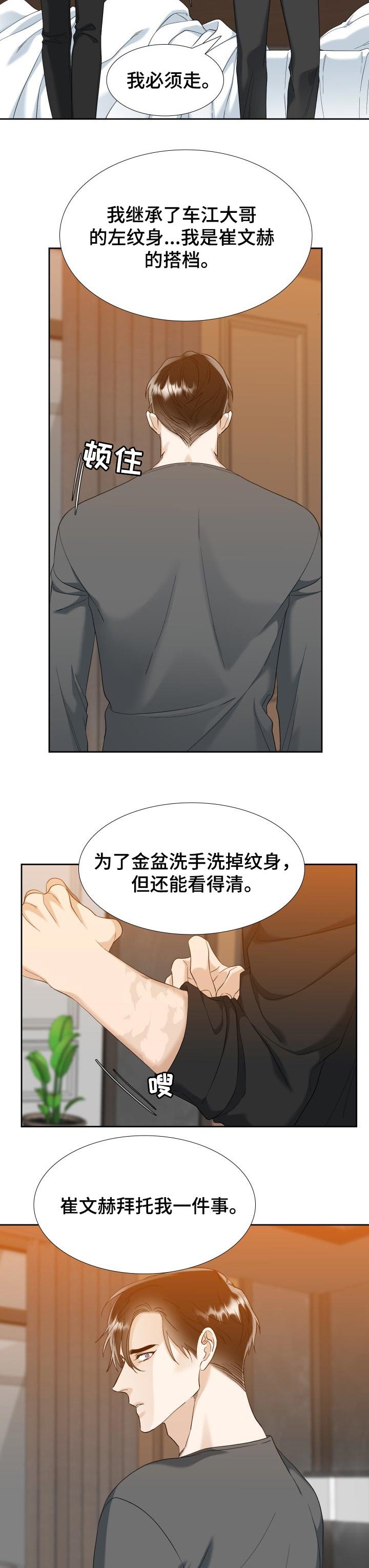 第91章：你救了我